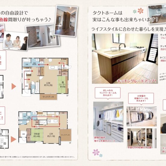 施工プランご案内 施工プランご案内